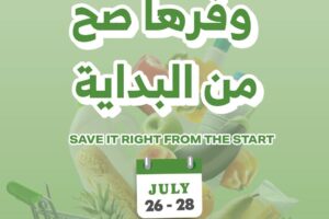 عروض الراية