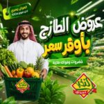 عروض الثلاجة العالمية