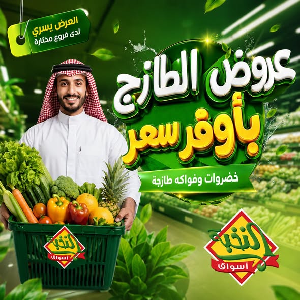 عروض الثلاجة العالمية