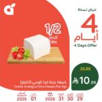 عروض بنده