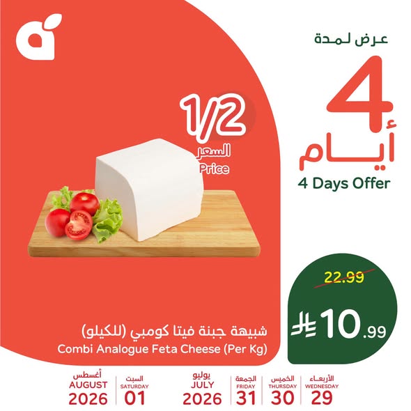 عروض بنده