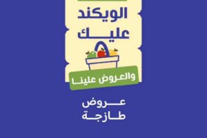 عروض رامز