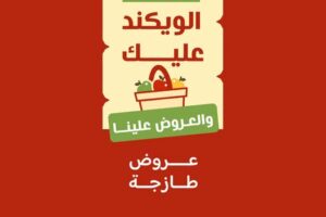 عروض رامز