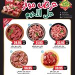 عروض الثلاجة العالمية
