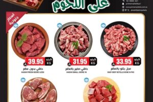 عروض الثلاجة العالمية