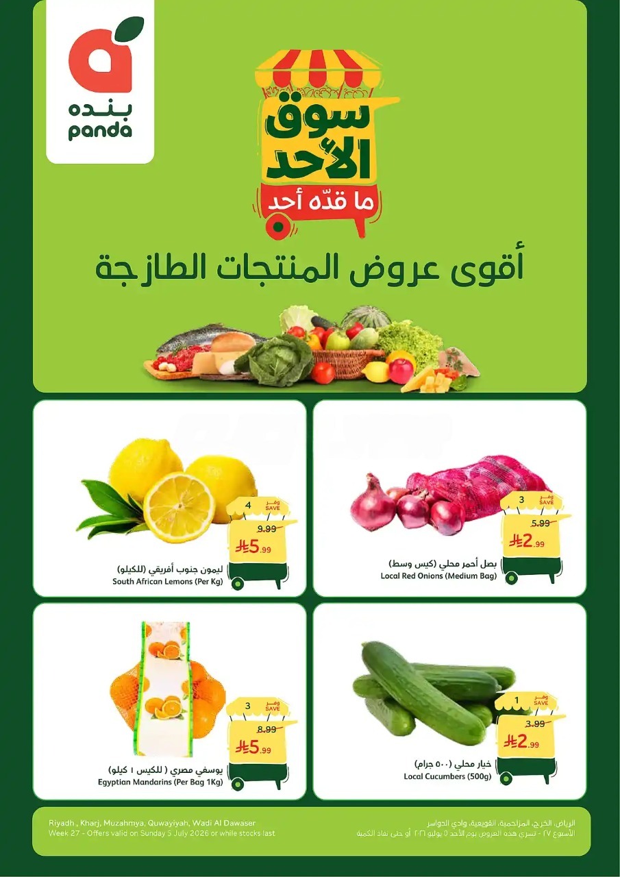عروض بنده