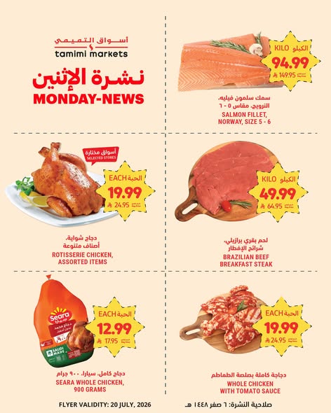 عروض التميمي