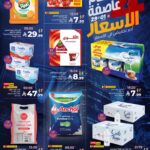 عروض لولو