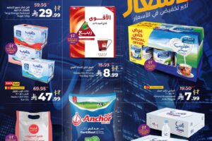 عروض لولو