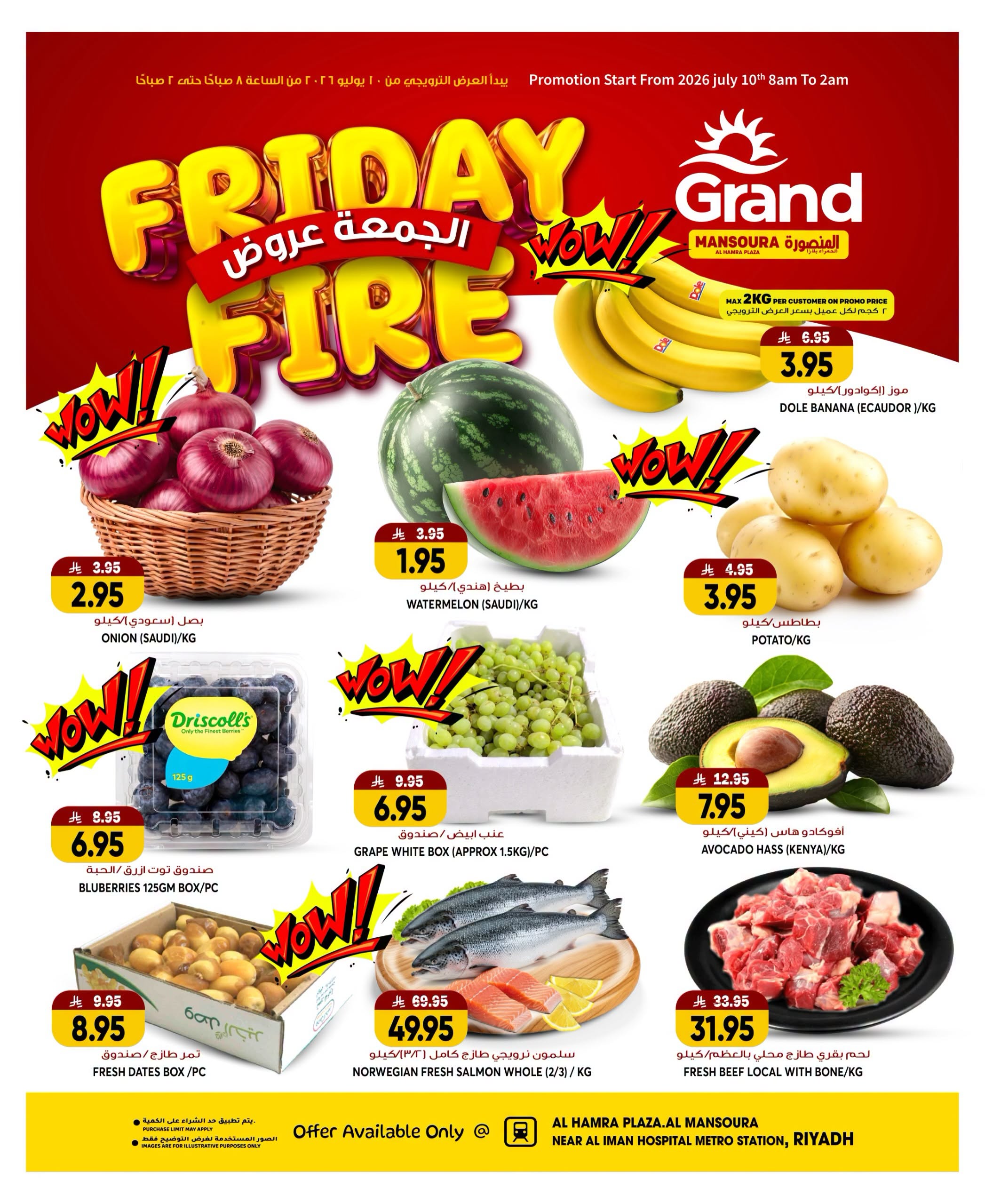 عروض جراند هايبر