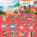 عروض المزرعة