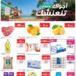 عروض كارفور