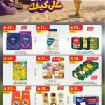 عروض الدانوب