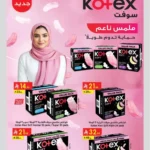 عروض الدانوب