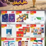 عروض الدانوب