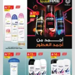 عروض الدانوب