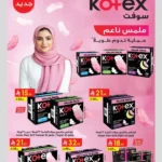 عروض الدانوب