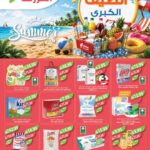 عروض أسواق المزرعة