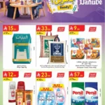 عروض الدانوب