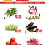 عروض رامز