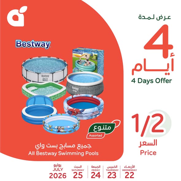 عروض بنده