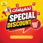عروض الراية