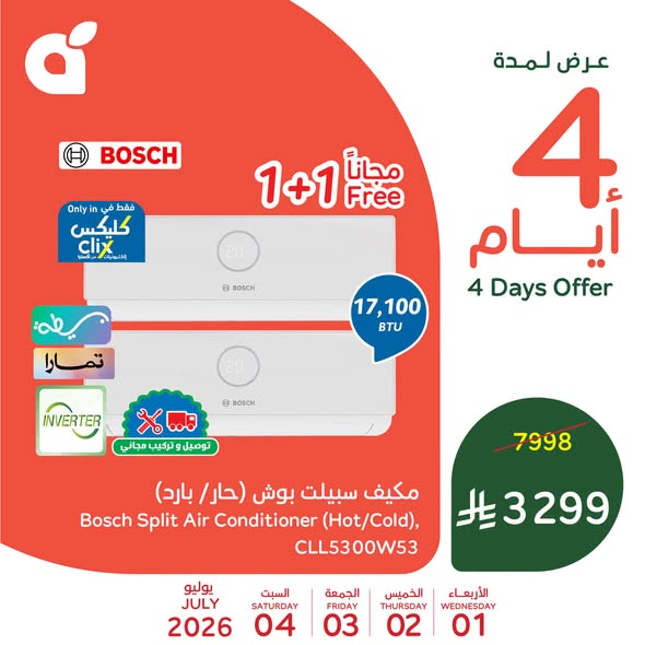 عروض بنده