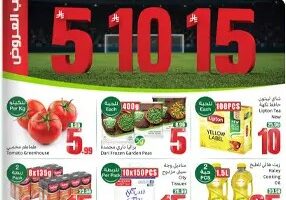 عروض العثيم
