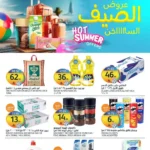 عروض أسواق الجزيرة