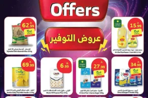 عروض التوفير