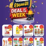 عروض الراية