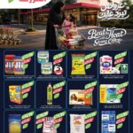 عروض المزرعة