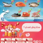 عروض المزرعة