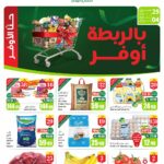 عروض العثيم