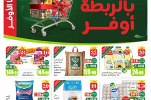 عروض العثيم