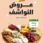 عروض الراية
