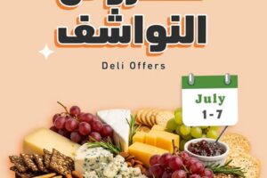 عروض الراية