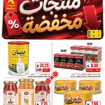 عروض اي ماركت