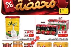 عروض اي ماركت
