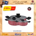 عروض أسواق بن داود
