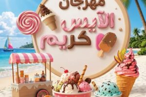 عروض أسواق المزرعة الغربية