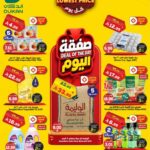 عروض الدكان