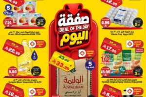 عروض الدكان