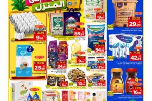 عروض مارك & سيف