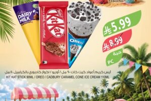 عروض أسواق المزرعة الشرقية