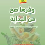 عروض الراية