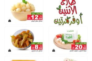 عروض رامز