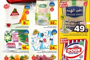 عروض الوفاء هايبر