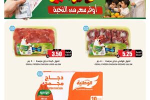 عروض الثلاجة العالمية