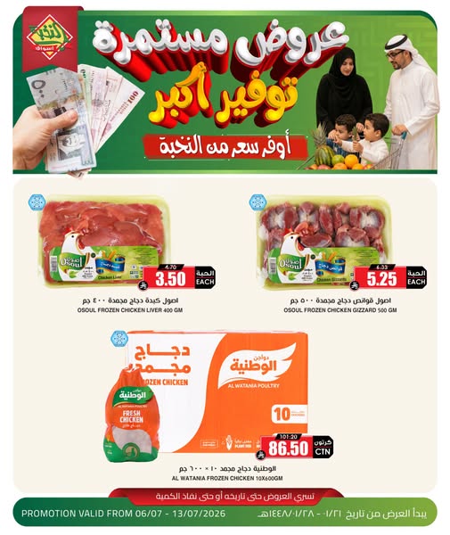 عروض الثلاجة العالمية